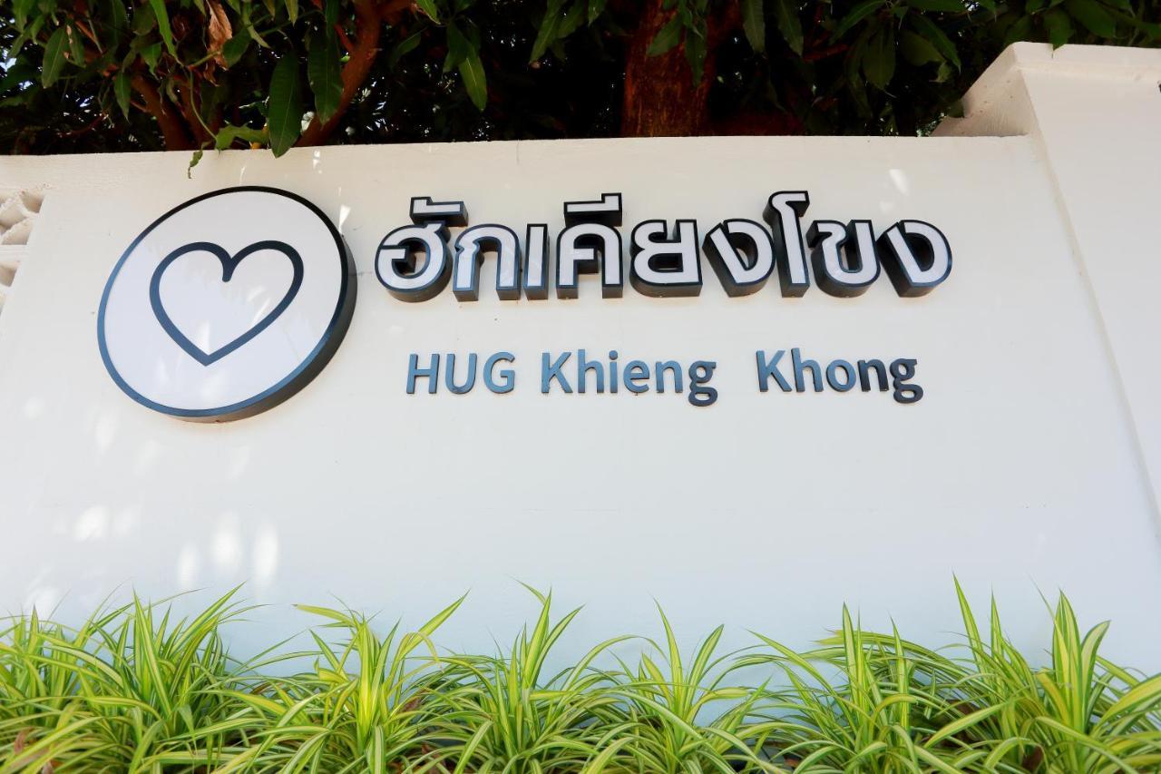 ฮักเคียงโขง Hug Khieng Khong Nongkhai Hostel Nong Khai Buitenkant foto