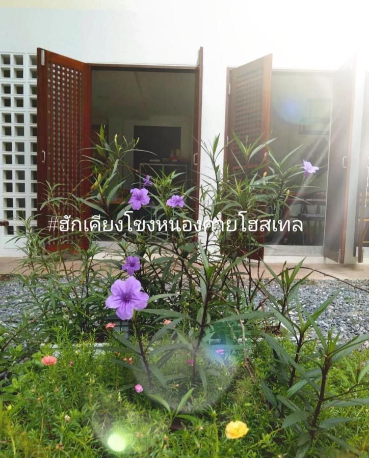 ฮักเคียงโขง Hug Khieng Khong Nongkhai Hostel Nong Khai Buitenkant foto