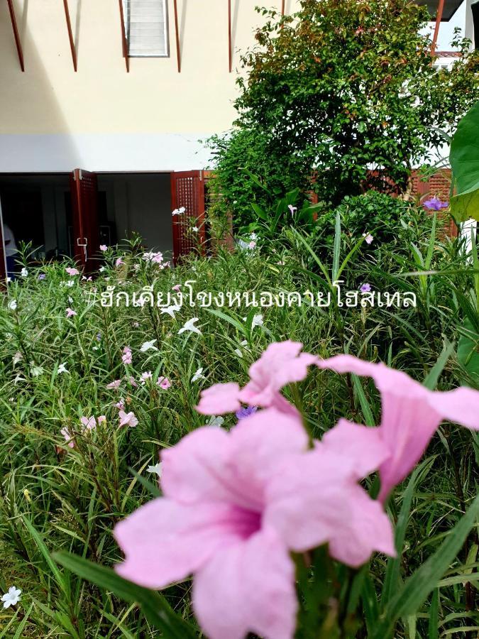 ฮักเคียงโขง Hug Khieng Khong Nongkhai Hostel Nong Khai Buitenkant foto