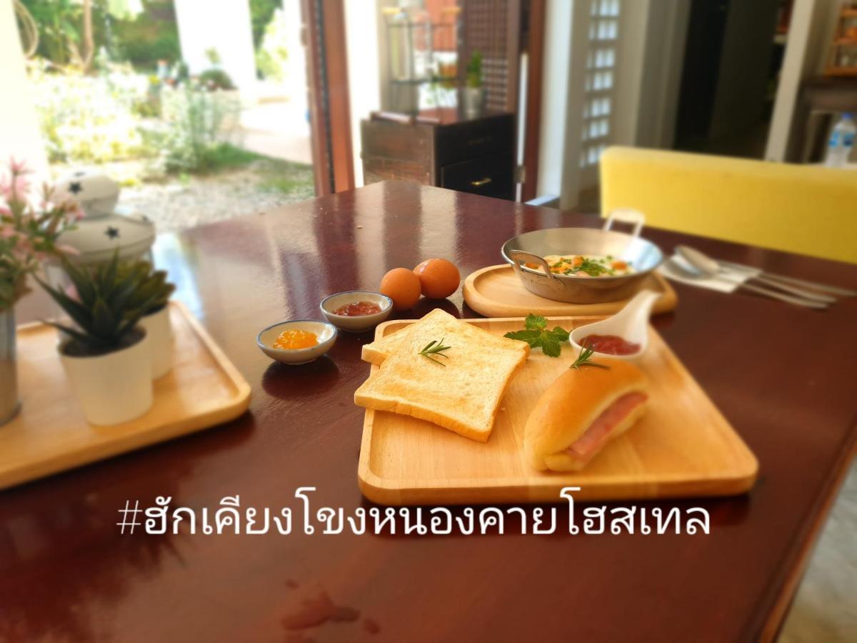ฮักเคียงโขง Hug Khieng Khong Nongkhai Hostel Nong Khai Buitenkant foto