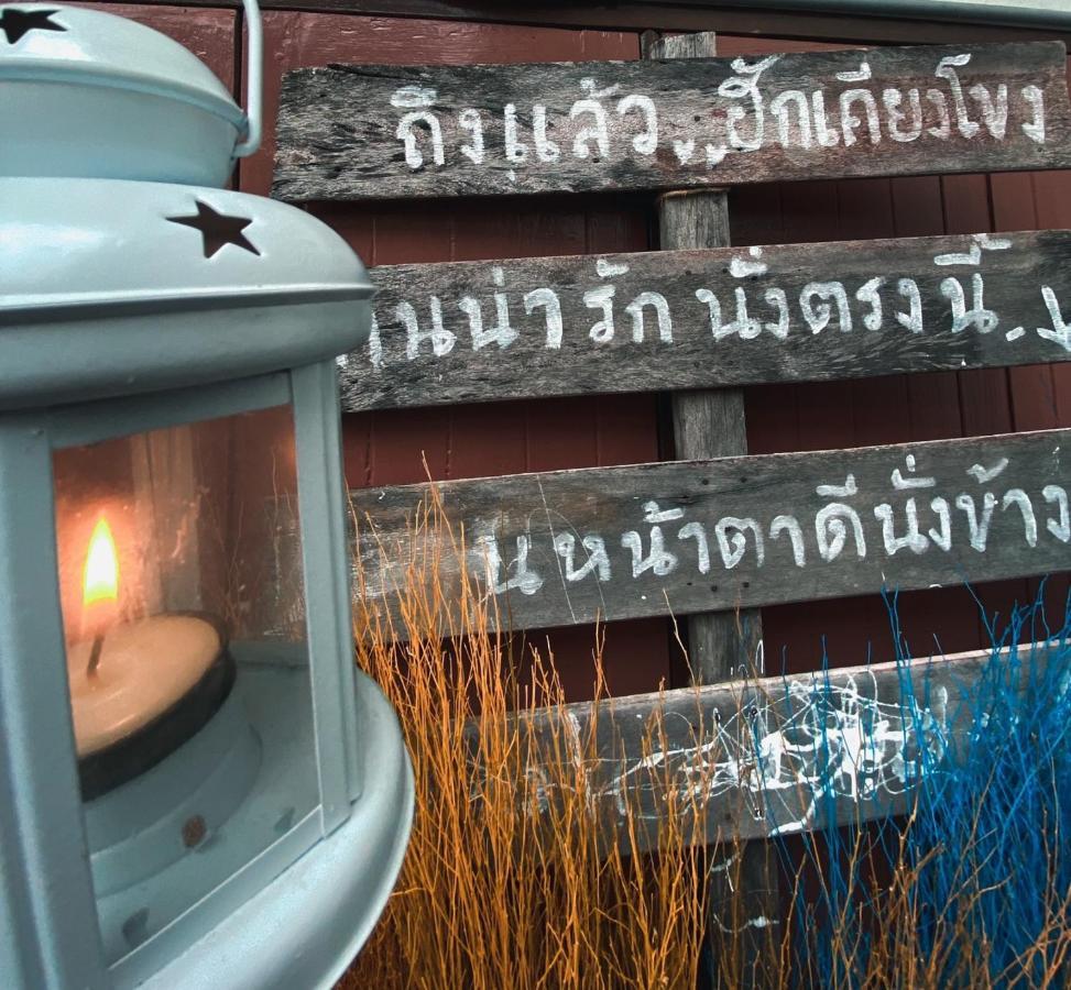 ฮักเคียงโขง Hug Khieng Khong Nongkhai Hostel Nong Khai Buitenkant foto