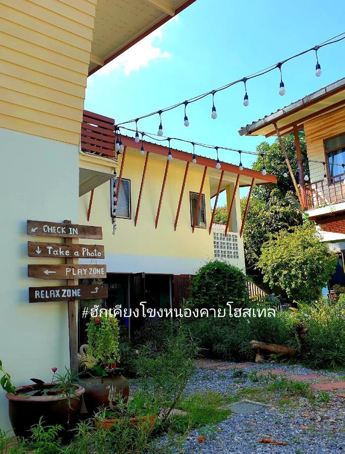 ฮักเคียงโขง Hug Khieng Khong Nongkhai Hostel Nong Khai Buitenkant foto